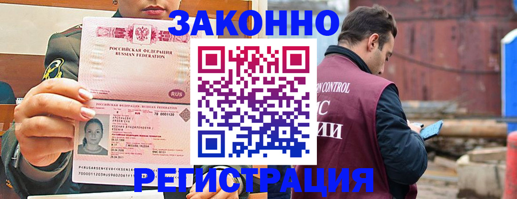 прописка для военкомата в Оби