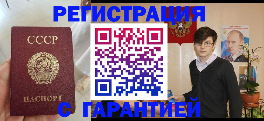 временная регистрация поиск в Оби