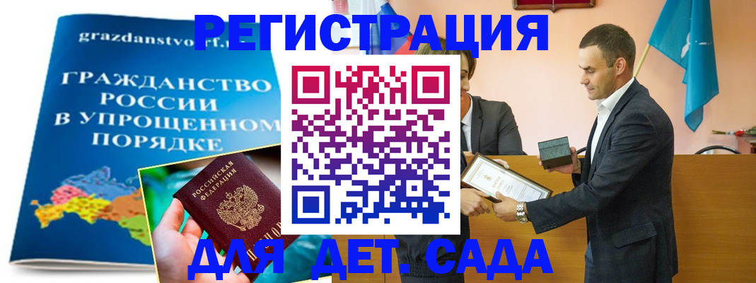 прописка штамп в Оби